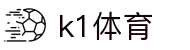 k1体育 - 十年品牌 值得信赖
